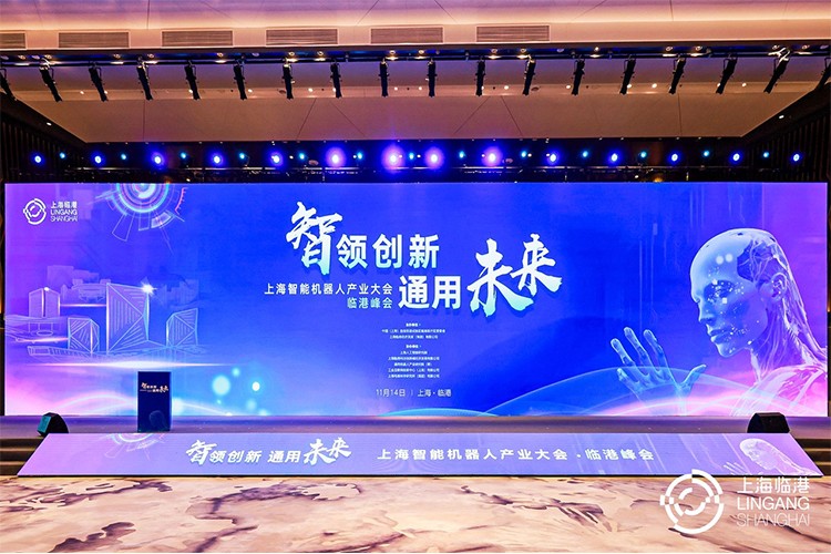 beat365机器人亮相上海智能机器人产业大会临港峰会，阐释智能机器人发展趋势