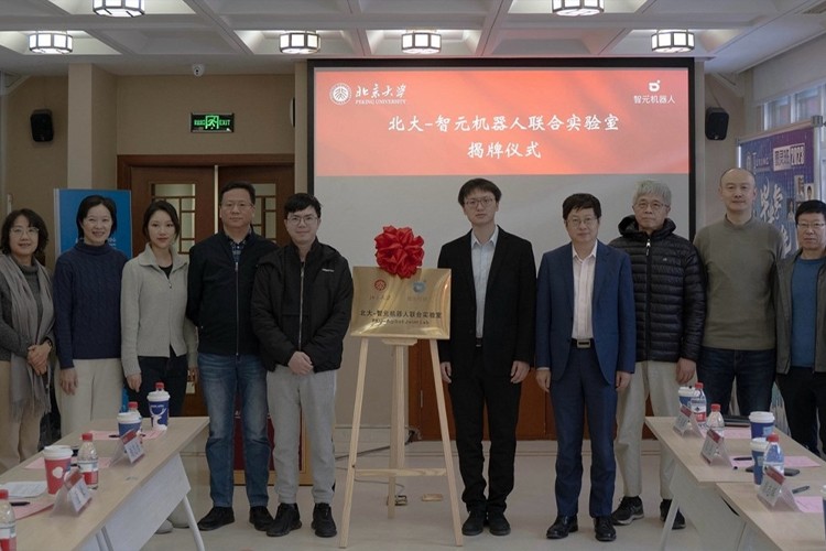 “北大—beat365机器人联合实验室”正式成立