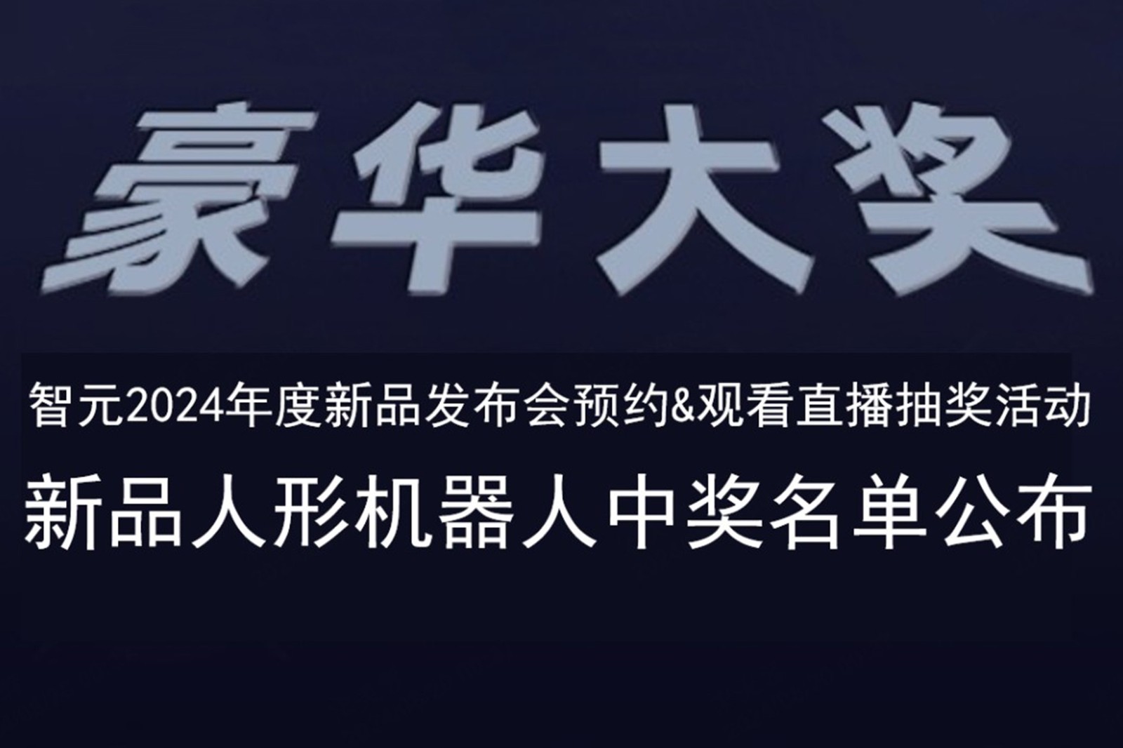 beat365发布会B站抽奖活动中奖名单公布
