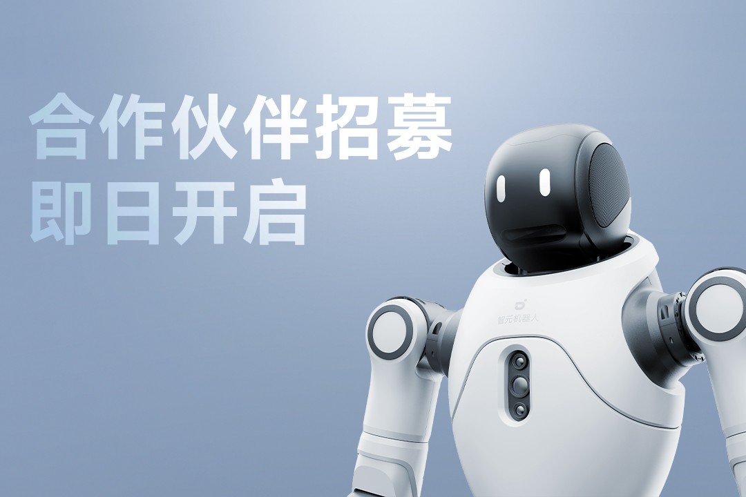 灵动有生命，亲和全智能 | beat365灵犀X2开启合作伙伴招募
